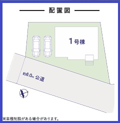 木更津市貝渕　限定1棟